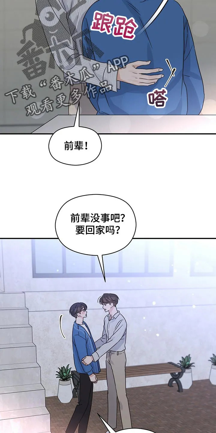 逃不掉的命运漫画下拉式漫画,第54章：心跳声20图