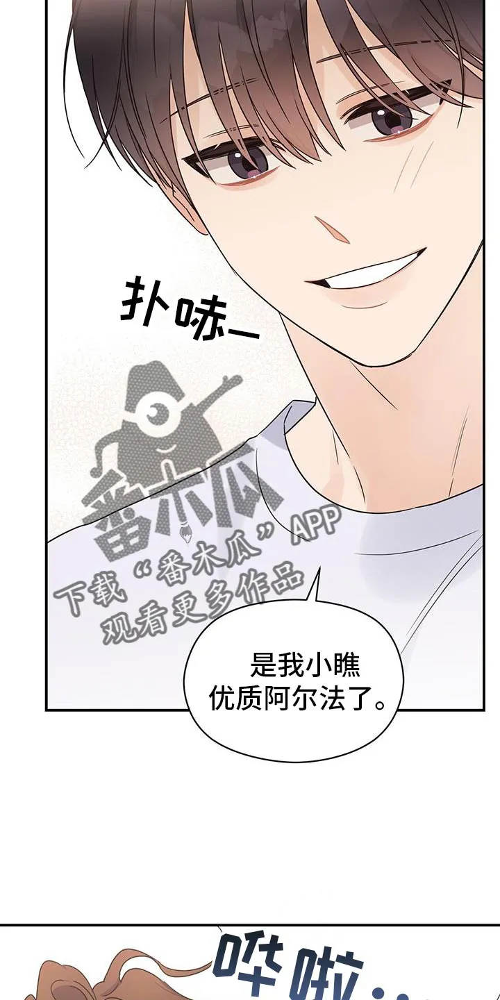 逃不掉的命运漫画12漫画,第103章：【番外】我会记得一辈子（完结）17图