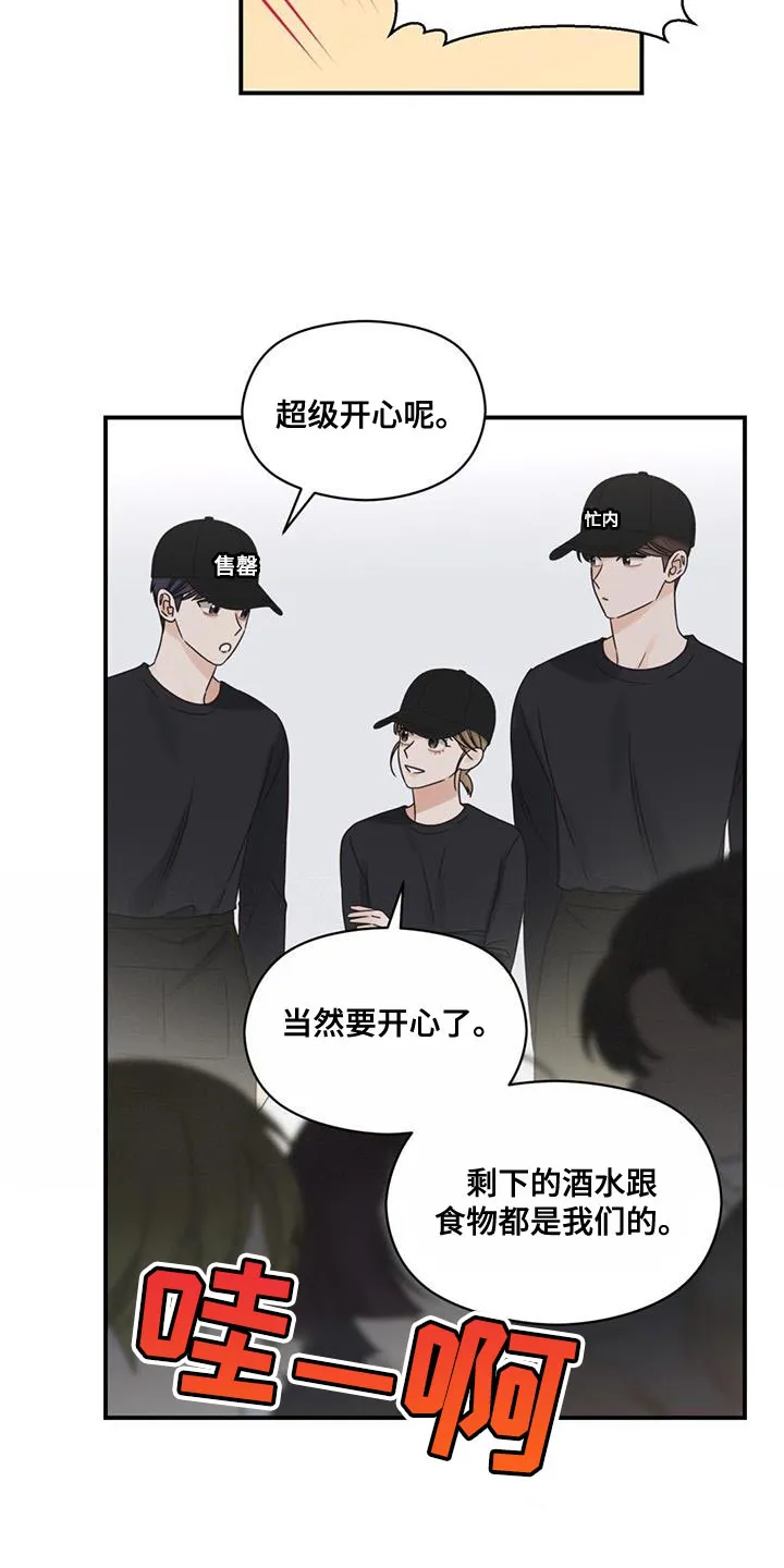 逃不脱的命运漫画,第80章：我也会感到很伤心2图