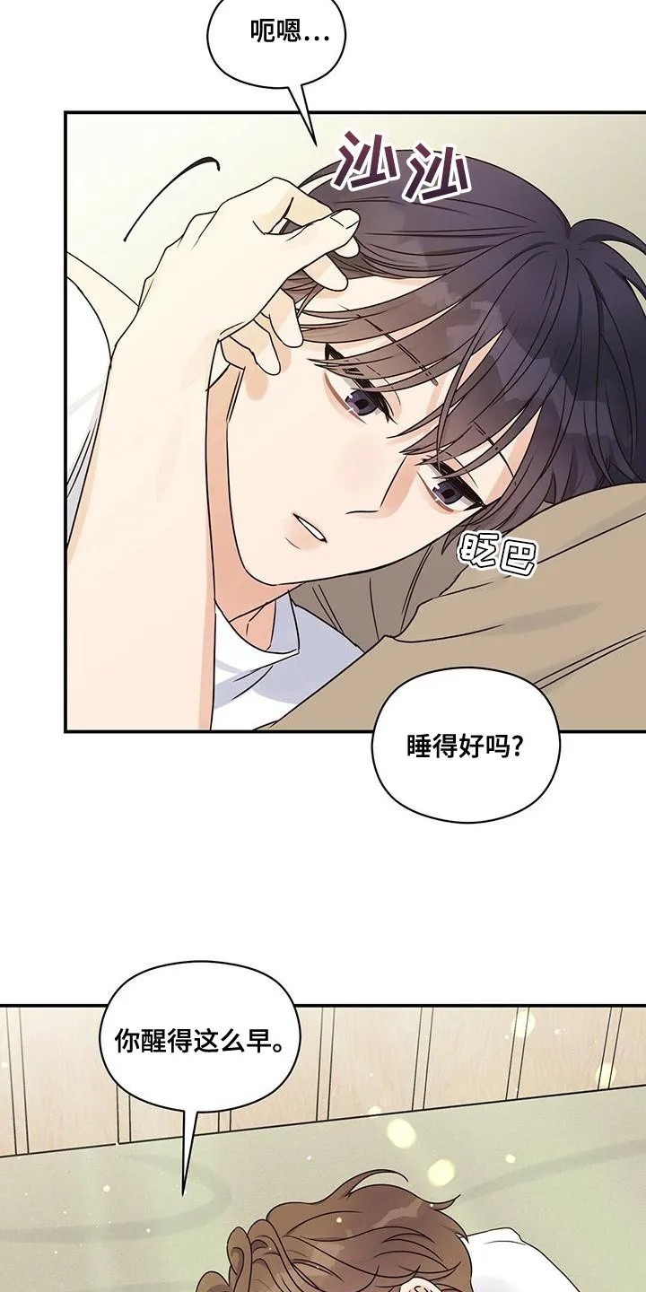 逃不掉的命运漫画漫画,第63章：庆幸31图