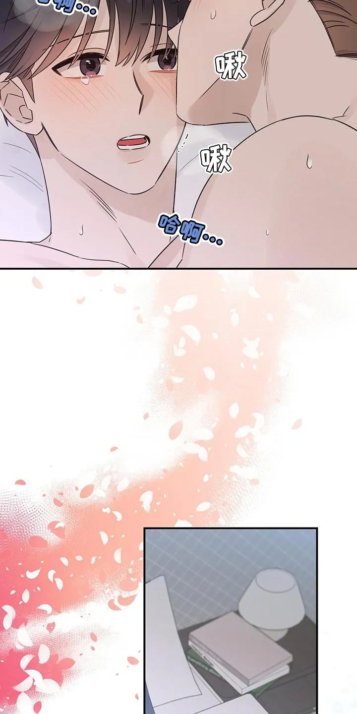 逃不掉的命运漫画讲解漫画,第89章：【番外】别催我17图