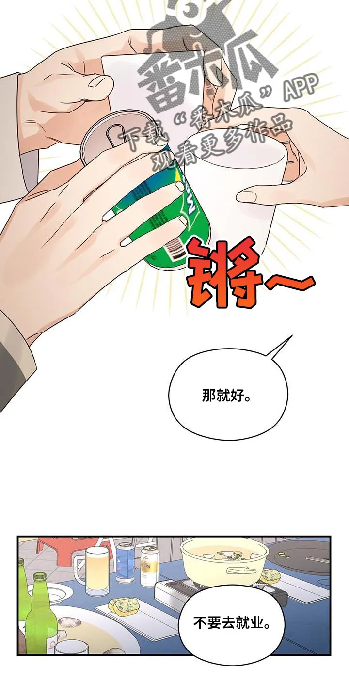 逃不脱的命运漫画,第80章：我也会感到很伤心20图
