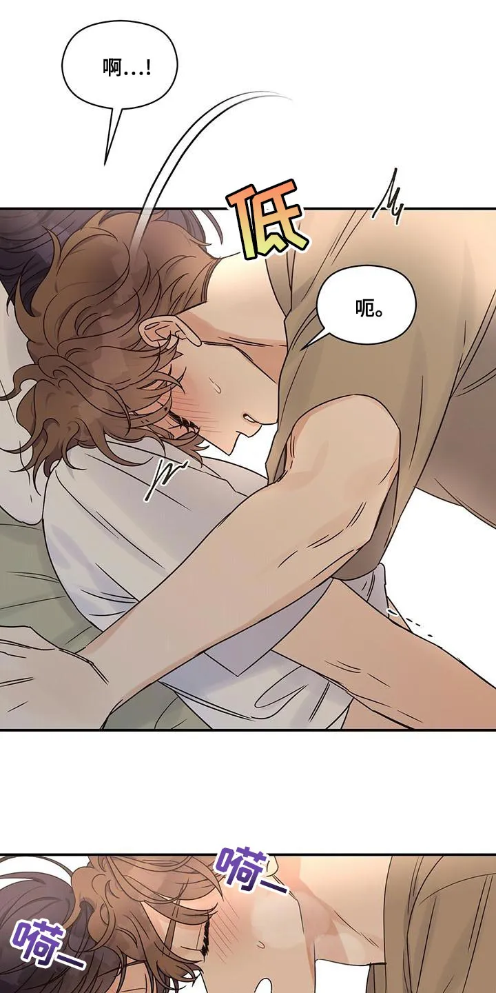 逃不脱的命运漫画,第64章：有什么不同？18图