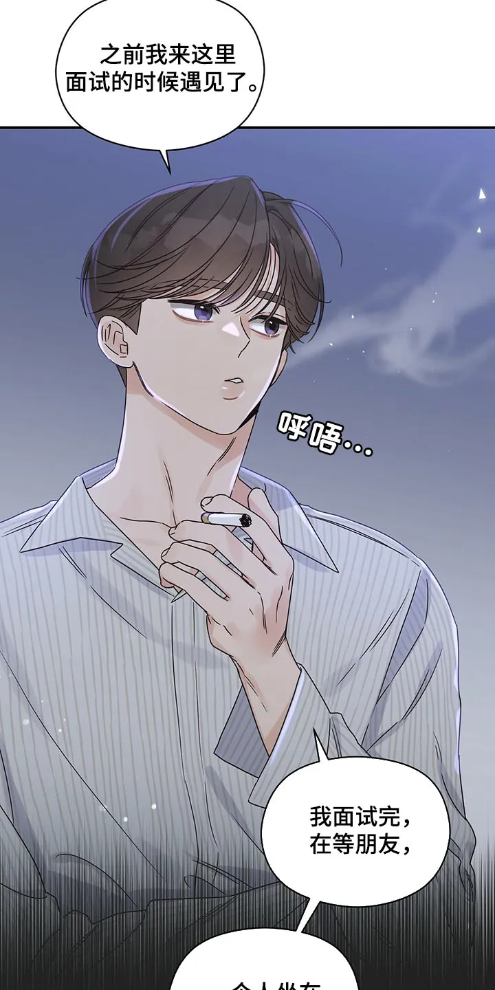 逃不掉的命运漫画下拉式漫画,第54章：心跳声5图