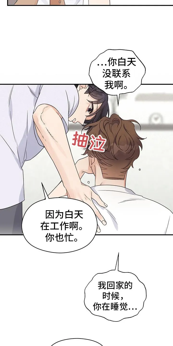 逃不掉的命运漫画12漫画,第103章：【番外】我会记得一辈子（完结）5图