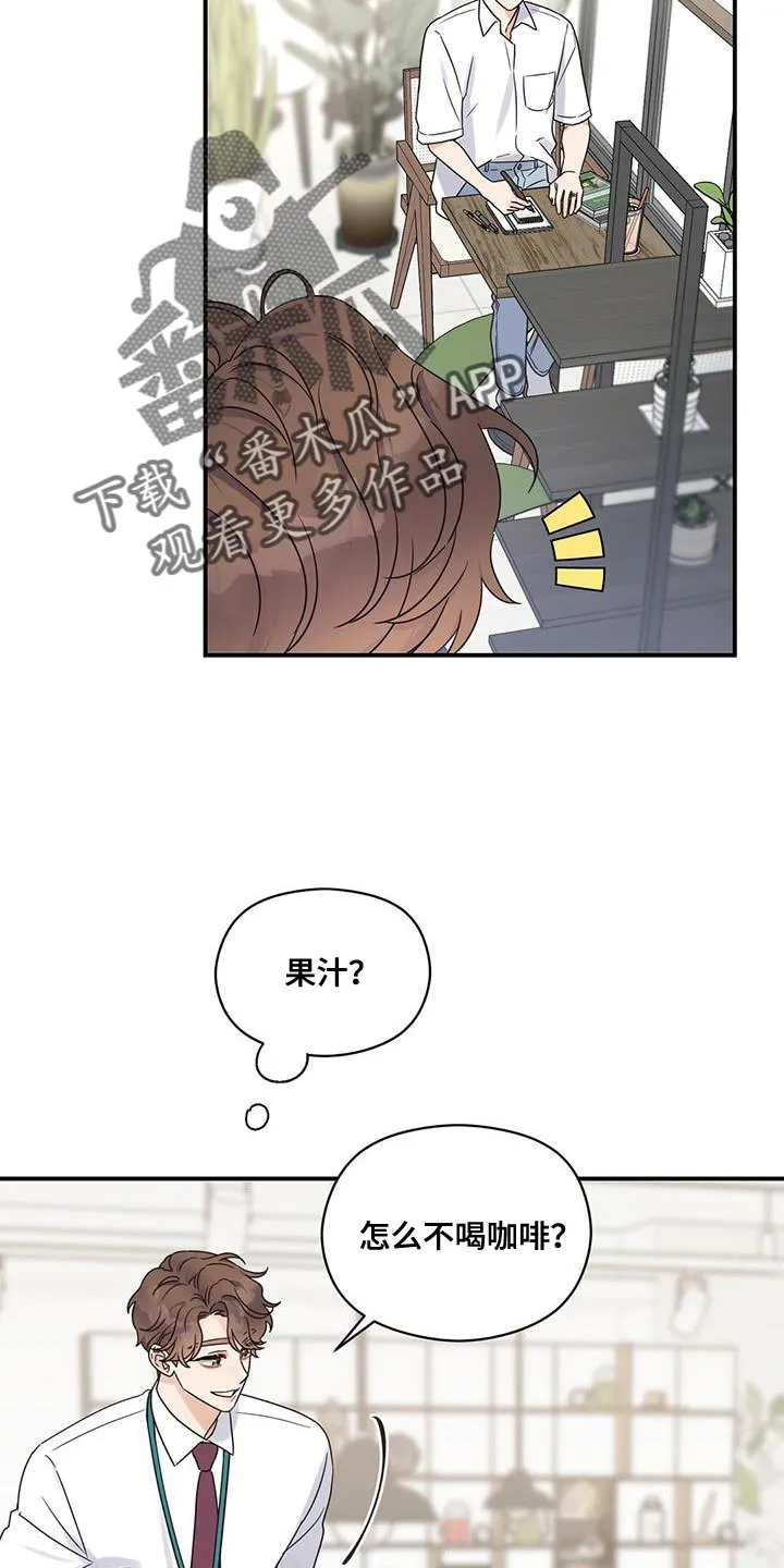 逃不脱的命运漫画,第99章：【番外】我怎么会等不了18图
