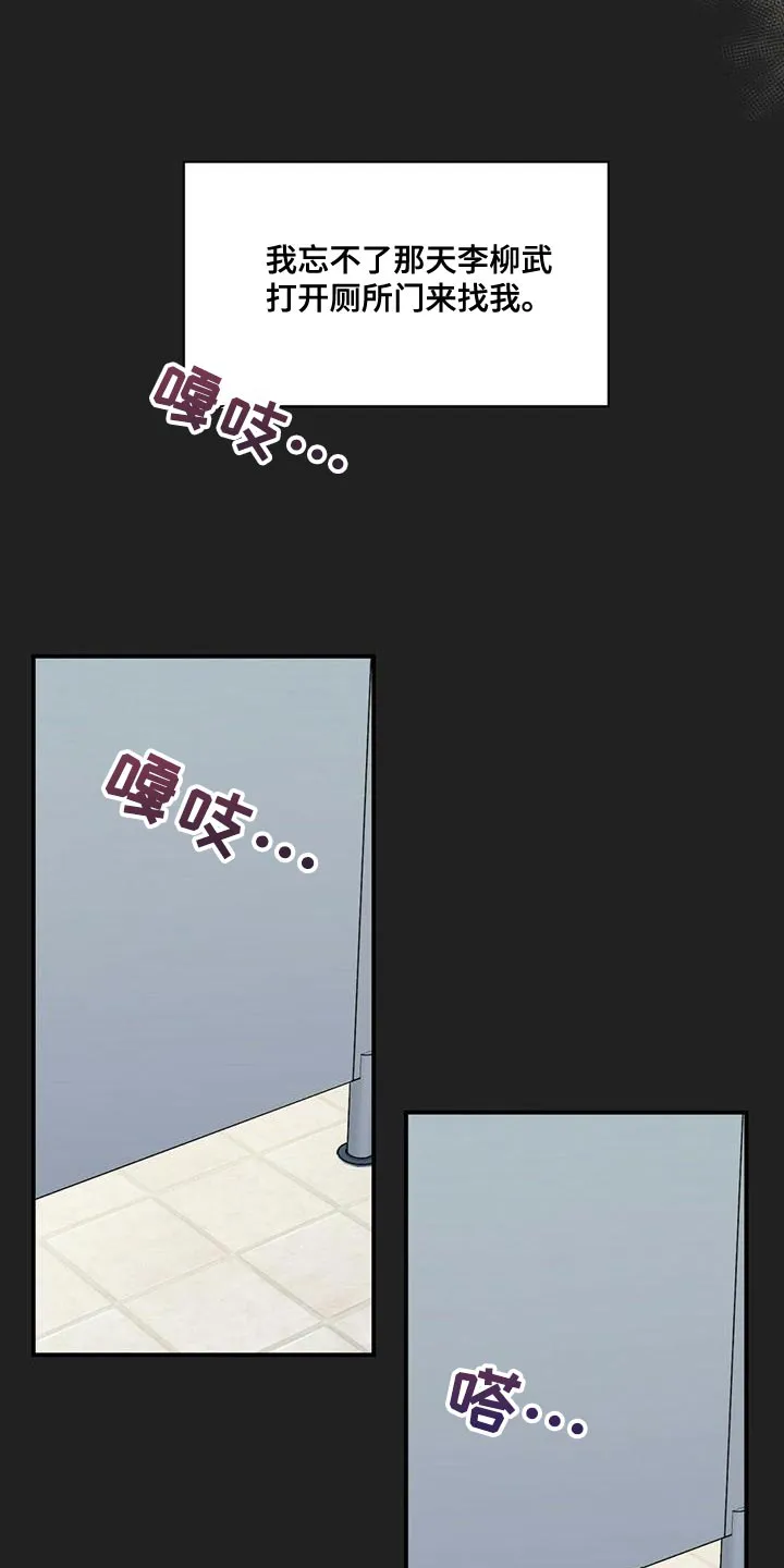 逃不掉的命运漫画漫画,第63章：庆幸22图