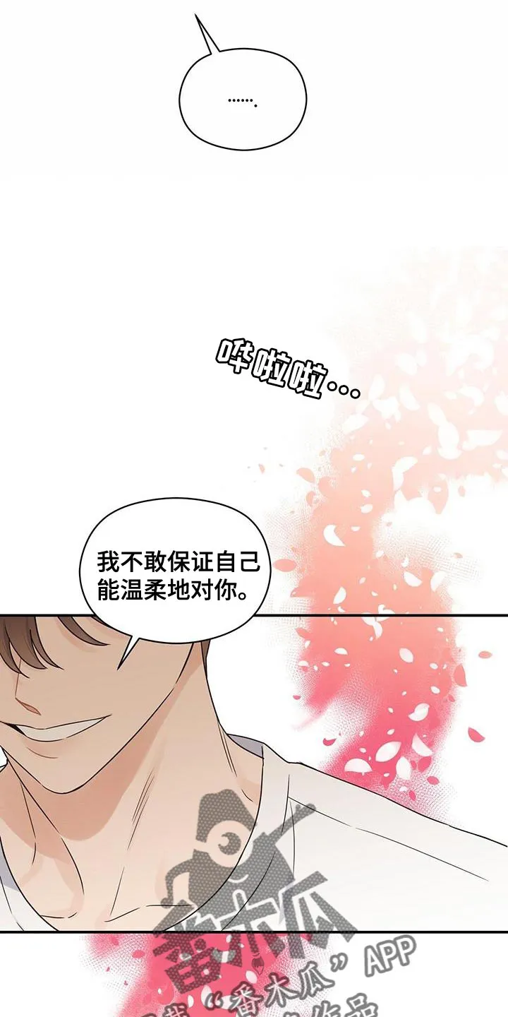 逃不掉的命运漫画版免费阅读漫画,第94章：【番外】不敢保证8图