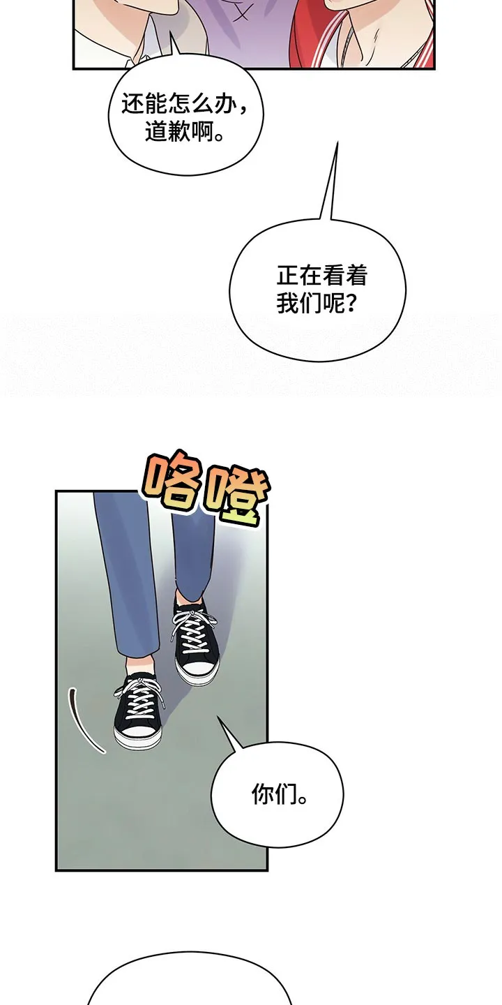 逃不掉的命运漫画版免费阅读漫画,第49章：跟我聊聊吧7图