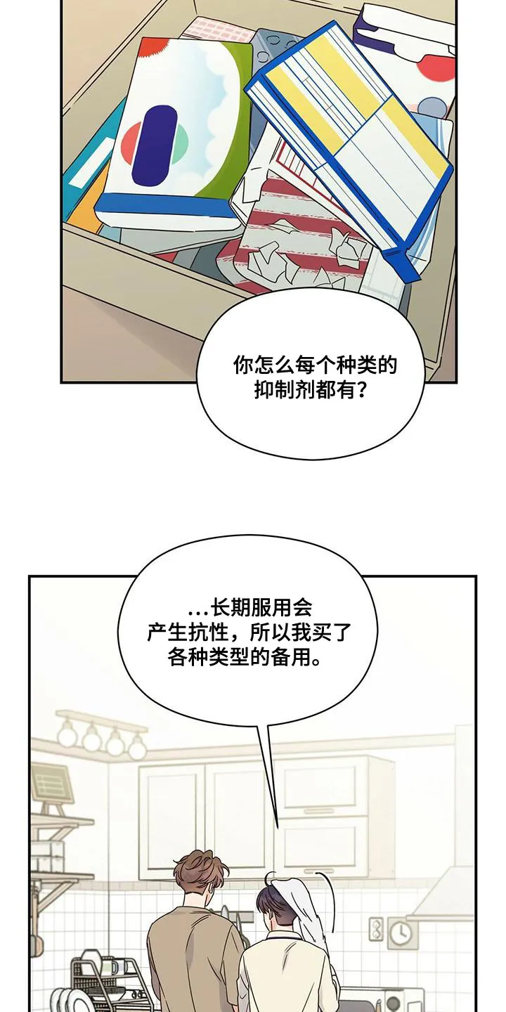 逃不掉的命运漫画漫画,第65章：原来是因为我20图