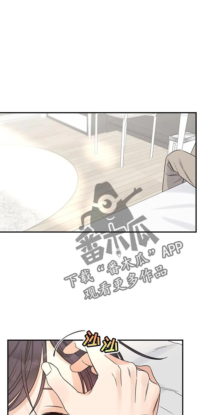 逃不掉的命运漫画漫画,第85章：为了你做饭1图
