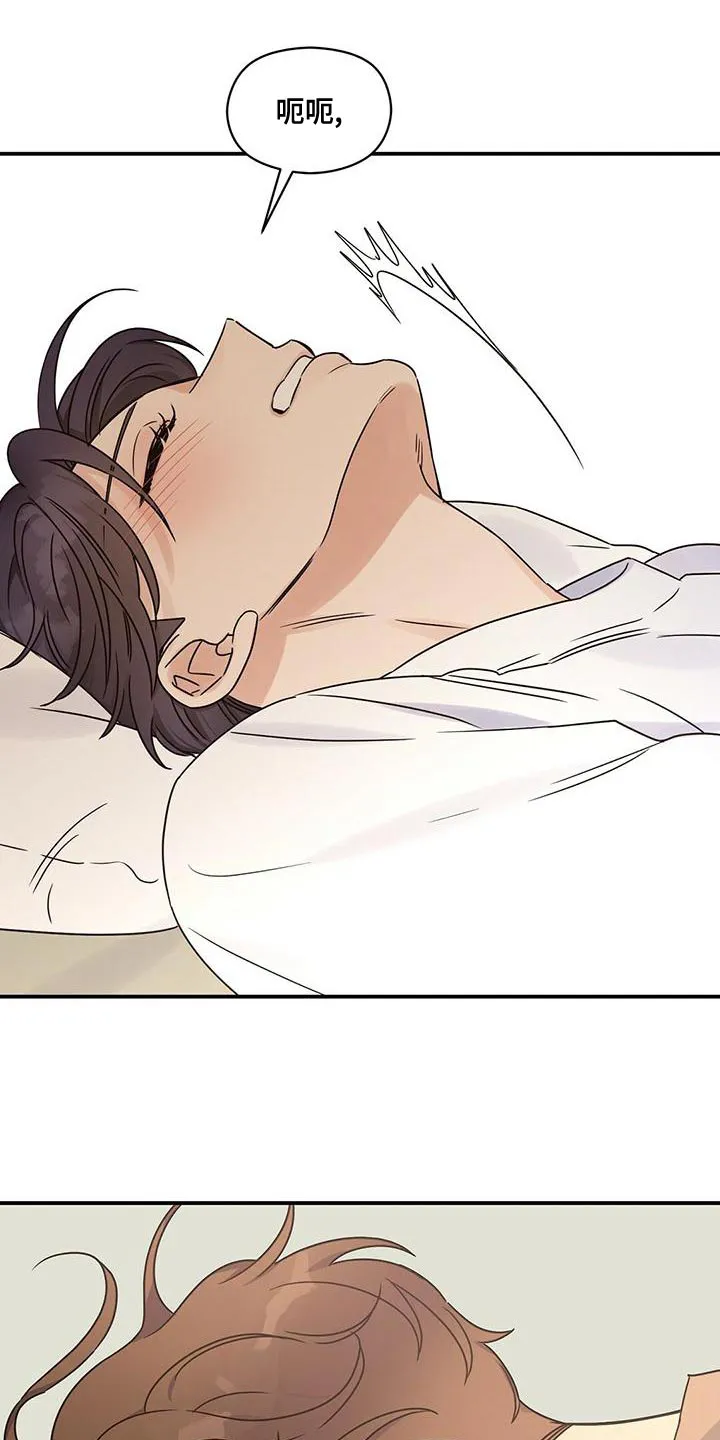 逃不脱的命运漫画,第64章：有什么不同？15图