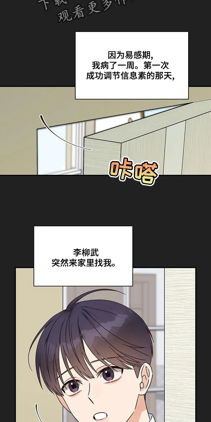逃不掉的命运漫画漫画,第63章：庆幸5图