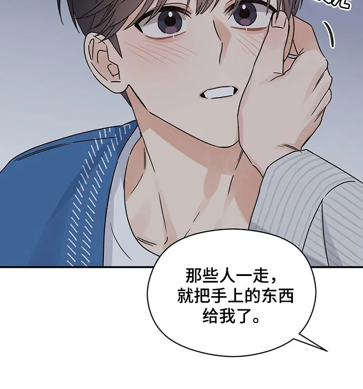 逃不掉的命运漫画下拉式漫画,第54章：心跳声17图