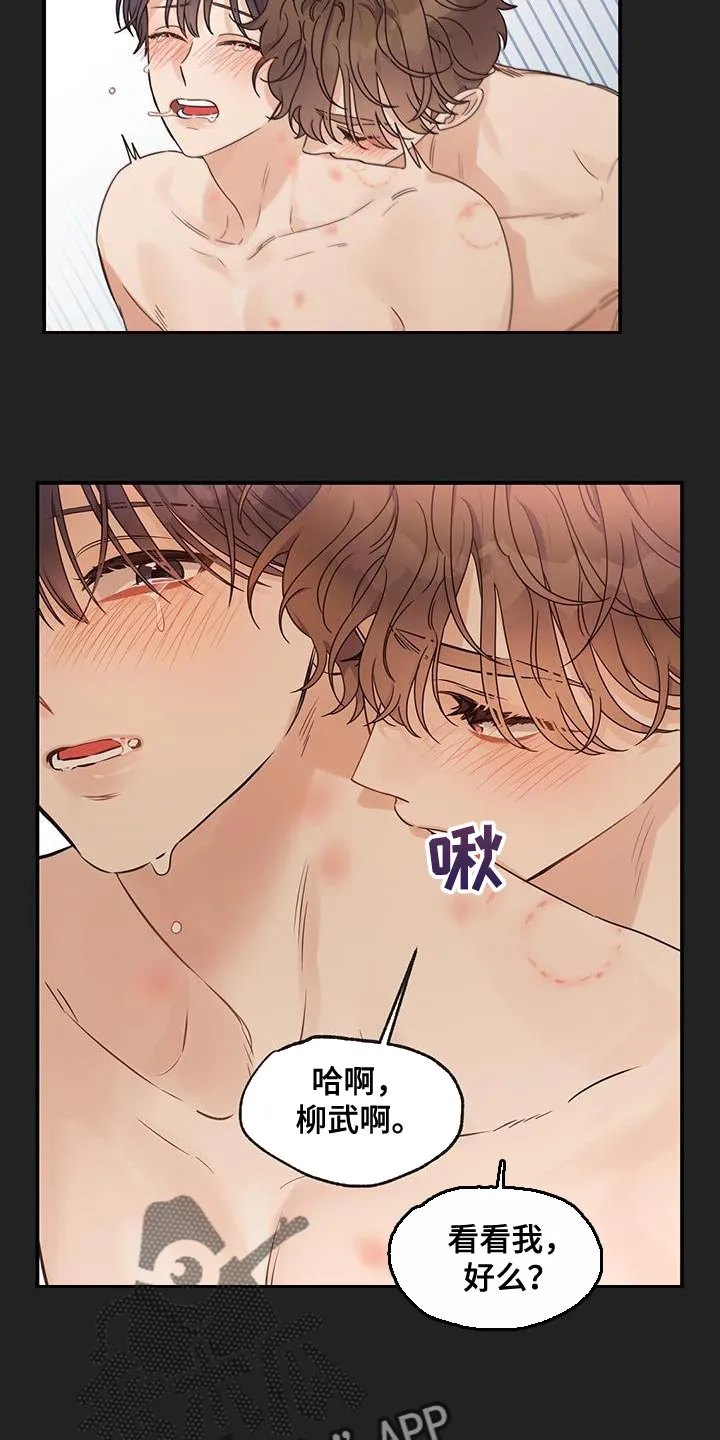 逃不脱的命运漫画,第70章：又能见面了5图