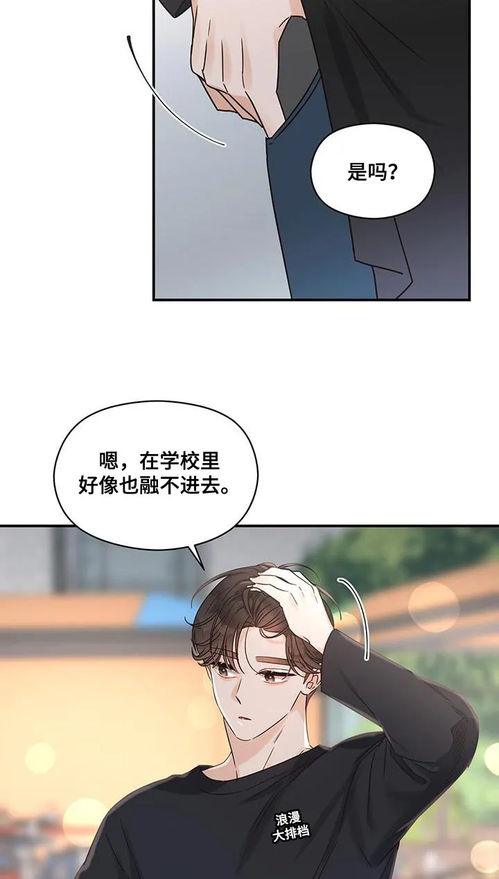 逃不脱的命运漫画,第80章：我也会感到很伤心7图