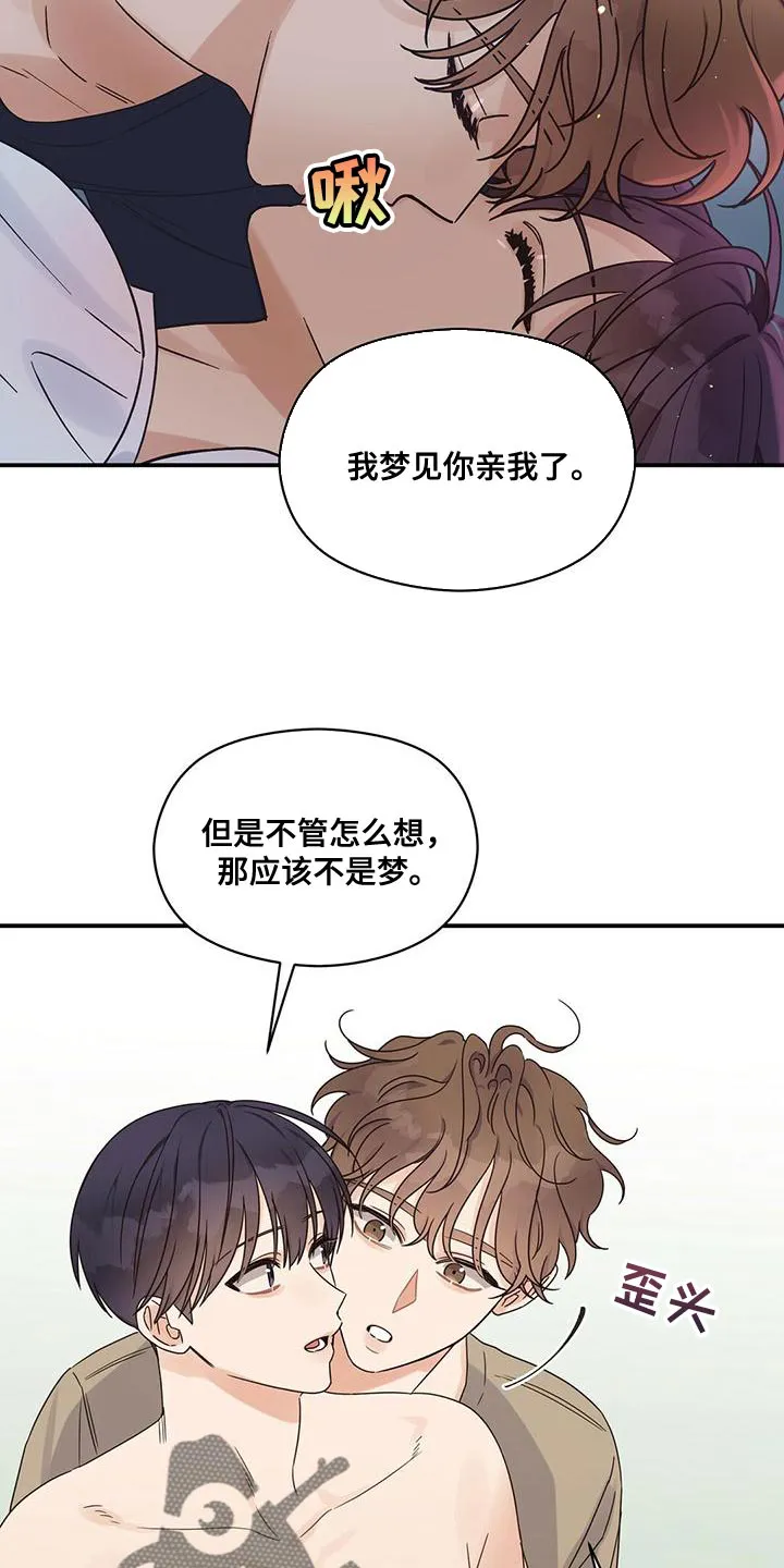 逃不掉的命运漫画漫画,第65章：原来是因为我6图