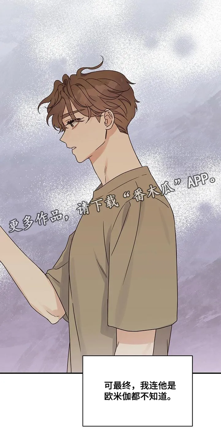 逃不掉的命运漫画漫画,第65章：原来是因为我25图
