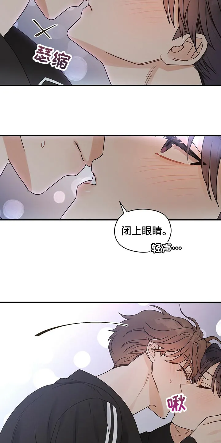 逃不掉的命运漫画漫画,第56章：不想做普通朋友了10图