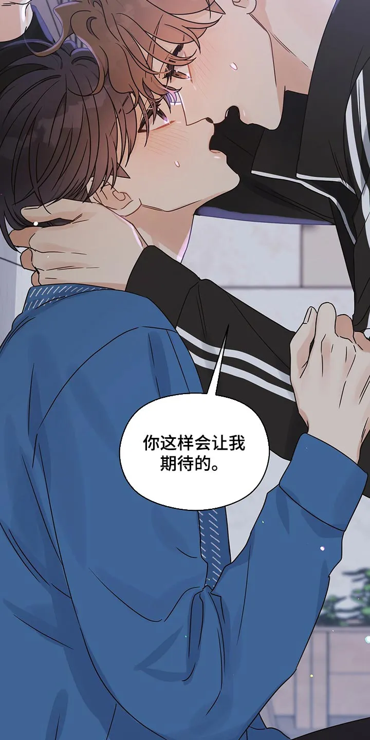 逃不掉的命运漫画漫画,第56章：不想做普通朋友了14图