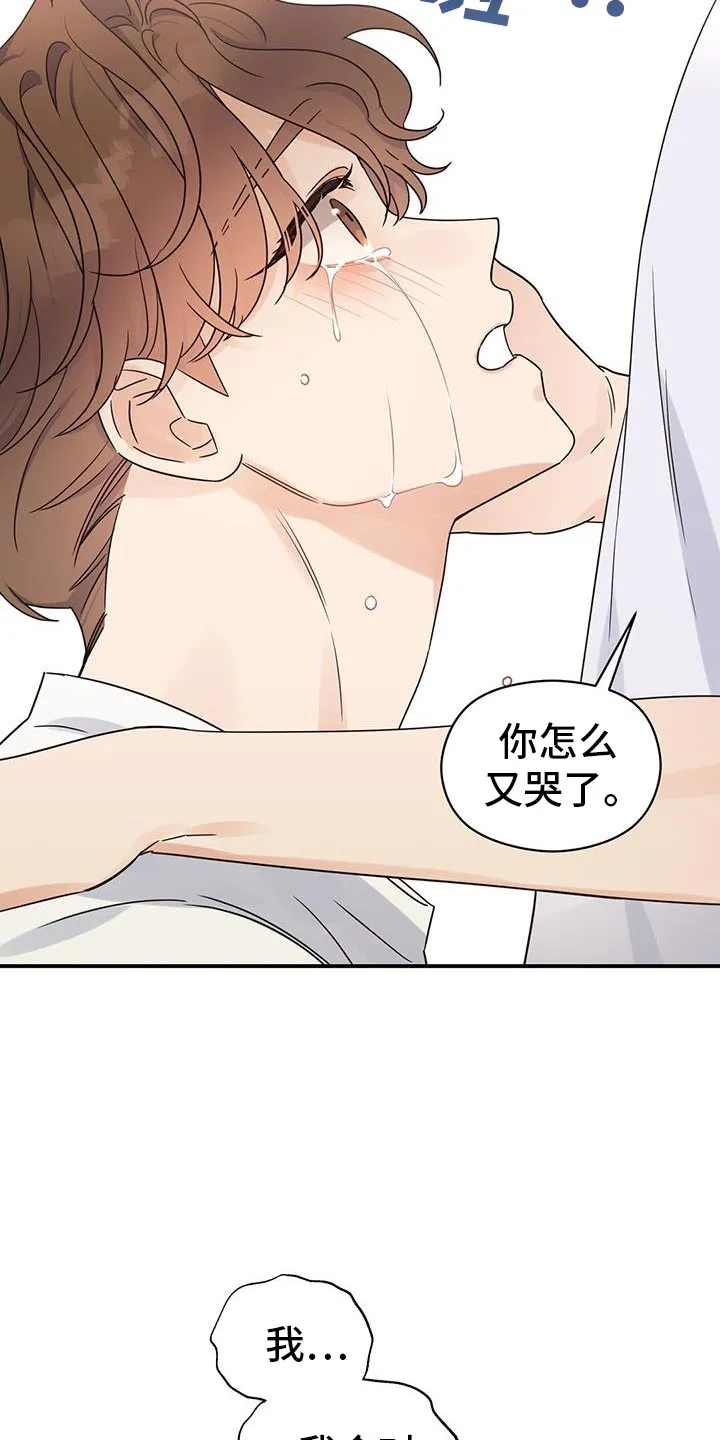 逃不掉的命运漫画12漫画,第103章：【番外】我会记得一辈子（完结）18图