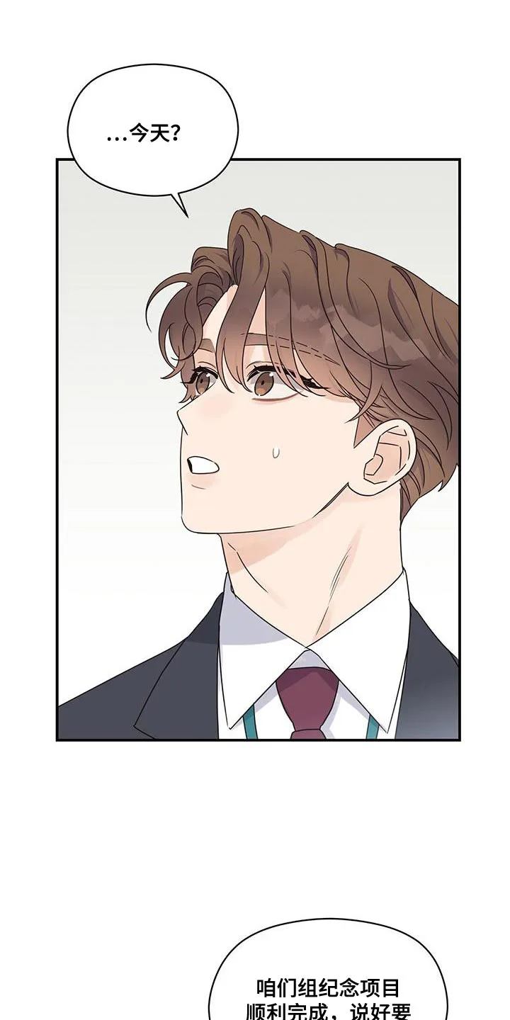 逃不脱的命运漫画,第99章：【番外】我怎么会等不了3图