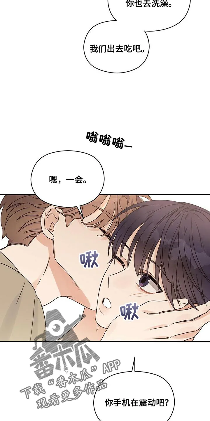 逃不脱的命运漫画,第66章：别妨碍我13图