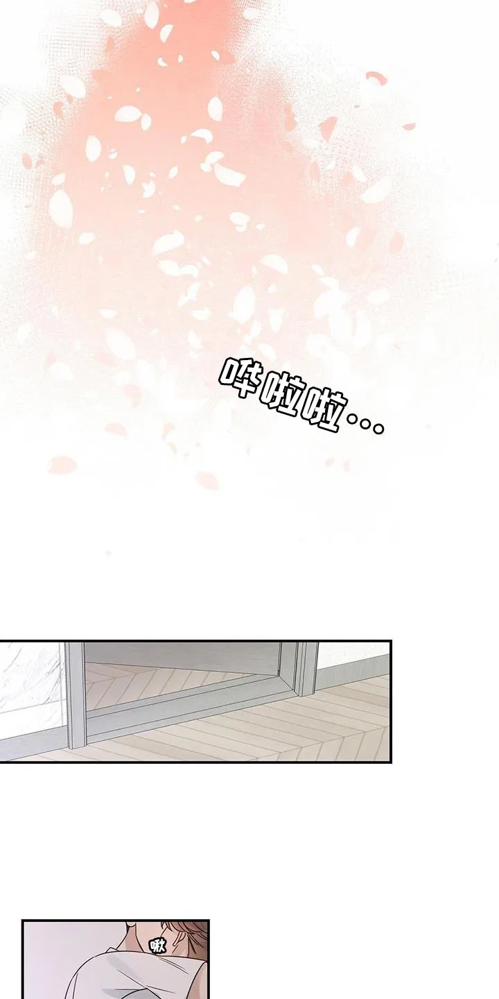 逃不掉的命运漫画讲解漫画,第89章：【番外】别催我9图