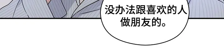 逃不掉的命运漫画漫画,第55章：我想见你13图