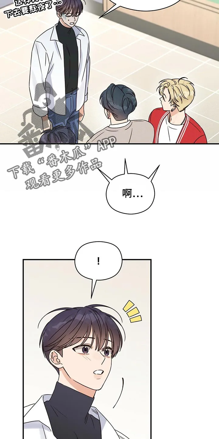 逃不掉的命运漫画版免费阅读漫画,第49章：跟我聊聊吧22图