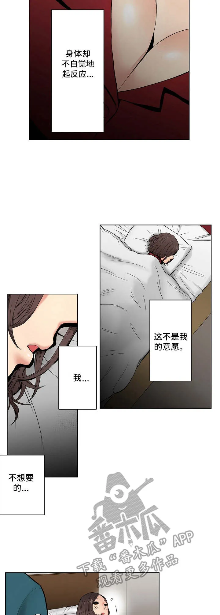 漫画动漫漫画,第12章：又来一个2图