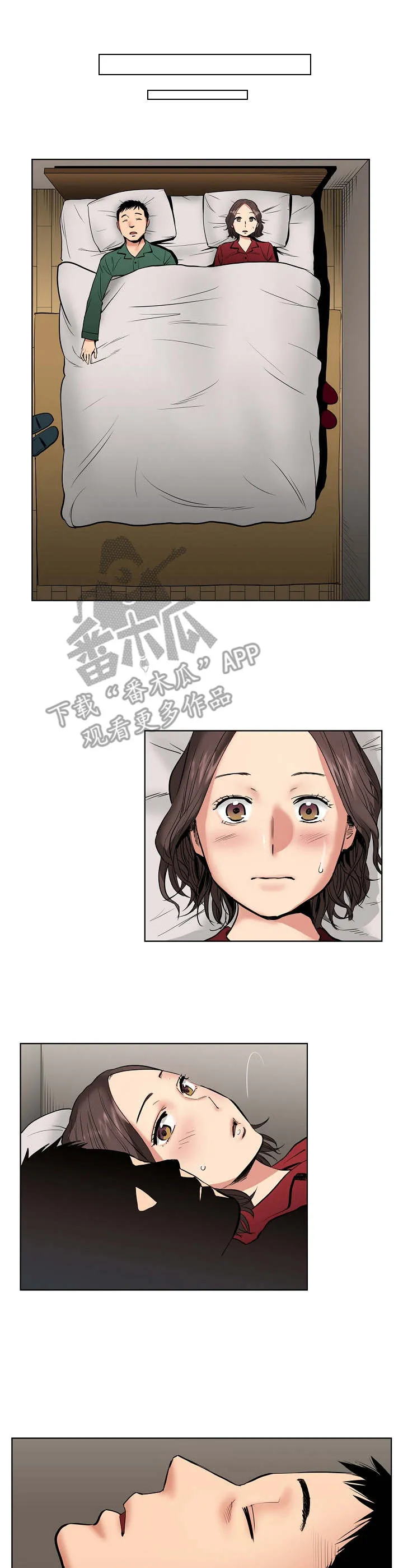 恶堕漫画漫画,第6章：心意7图