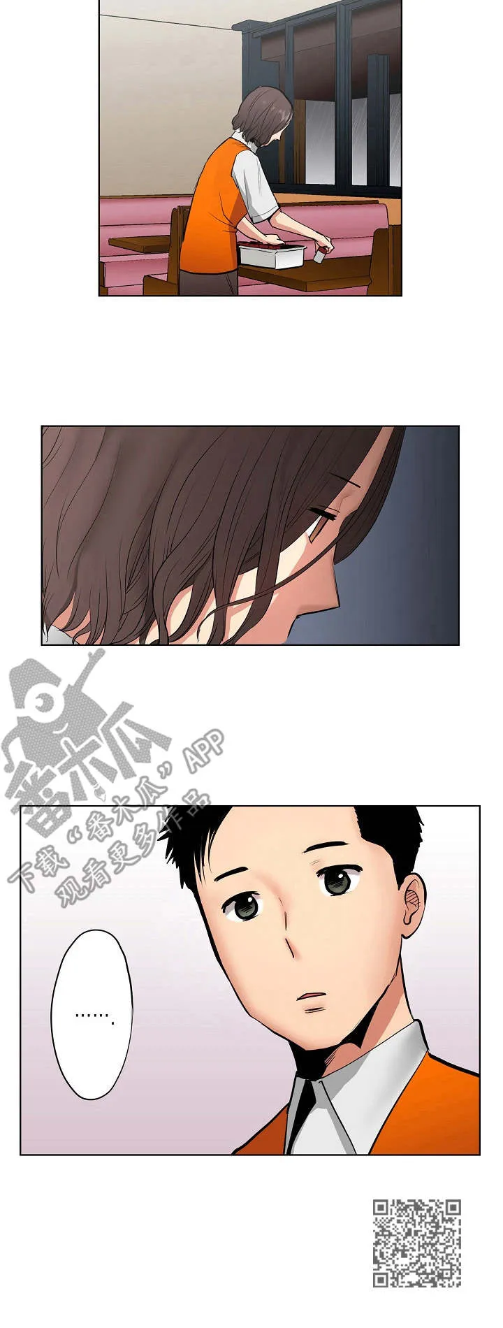 恶坠系列漫画漫画,第9章：经营策略11图