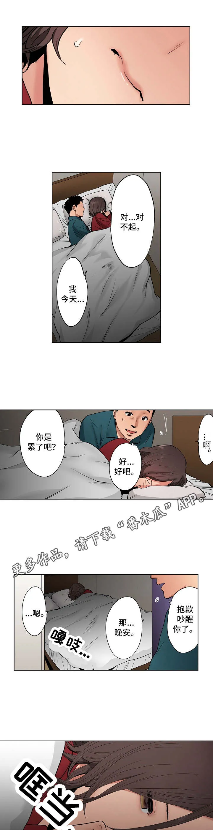 漫画动漫漫画,第12章：又来一个4图