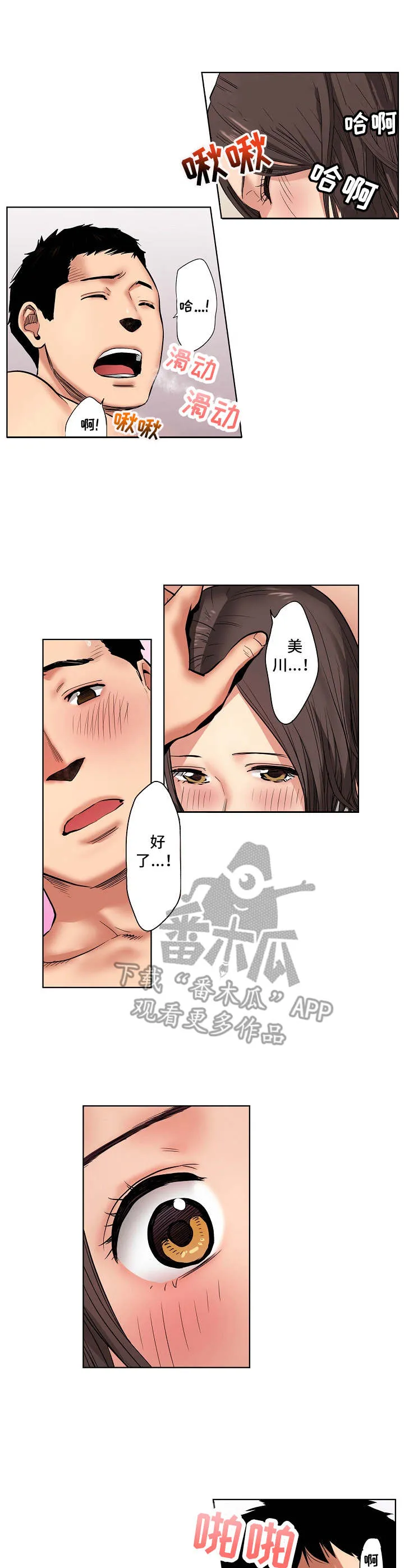 魔法少女恶堕漫画漫画,第16章：计划7图