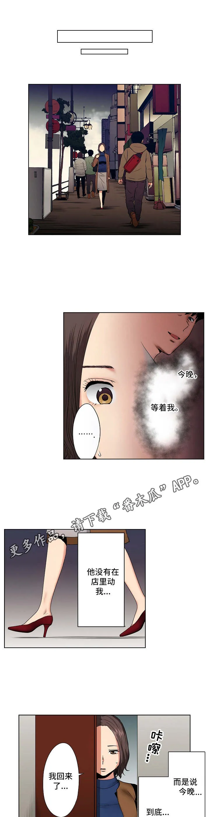 恶堕漫画全彩本子漫画,第18章：调查表8图