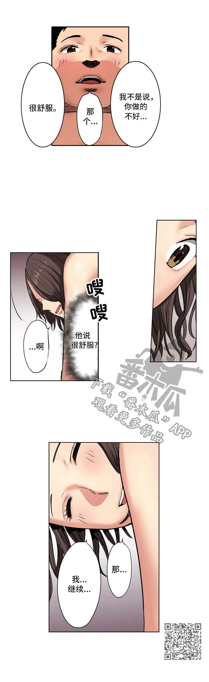 魔法少女恶堕漫画漫画,第16章：计划6图