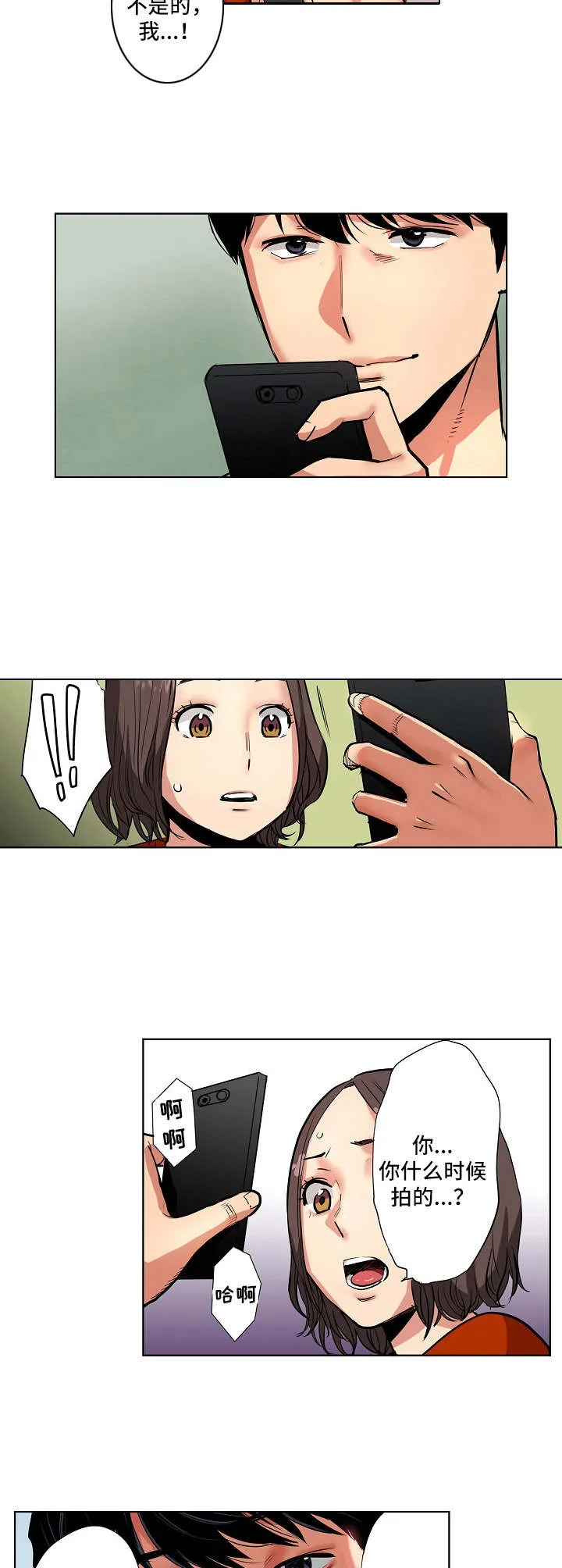 魔法少女恶堕漫画漫画,第3章：威胁9图