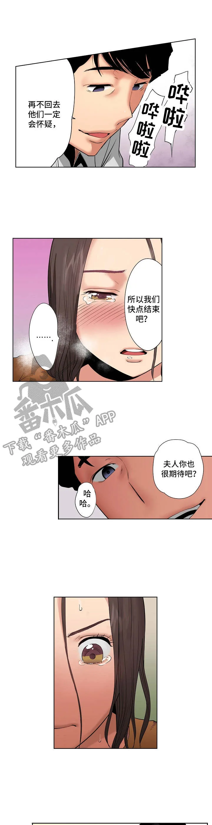 漫画动漫漫画,第5章：决心3图