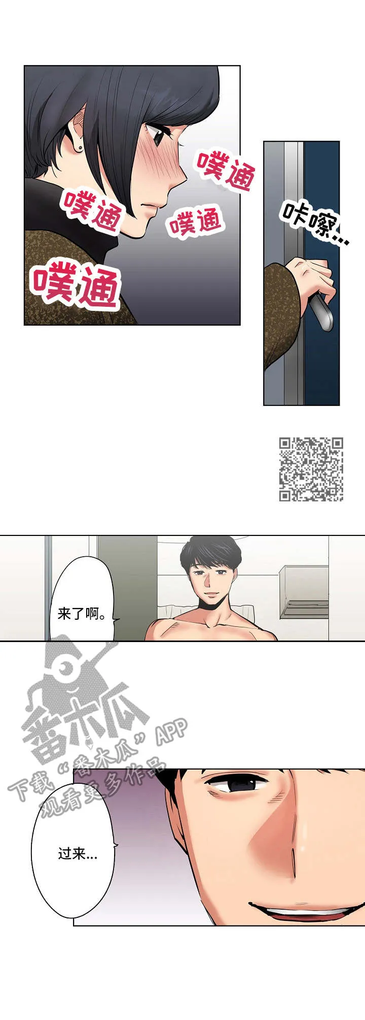 漫画动漫漫画,第12章：又来一个6图