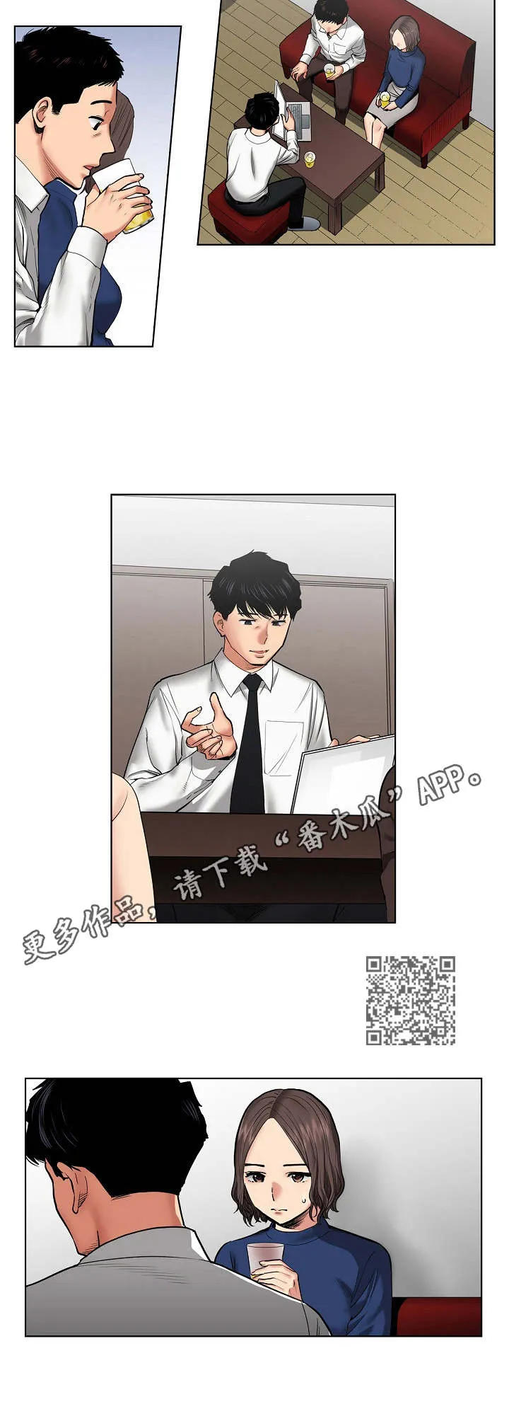 恶堕漫画漫画,第19章：昏睡5图