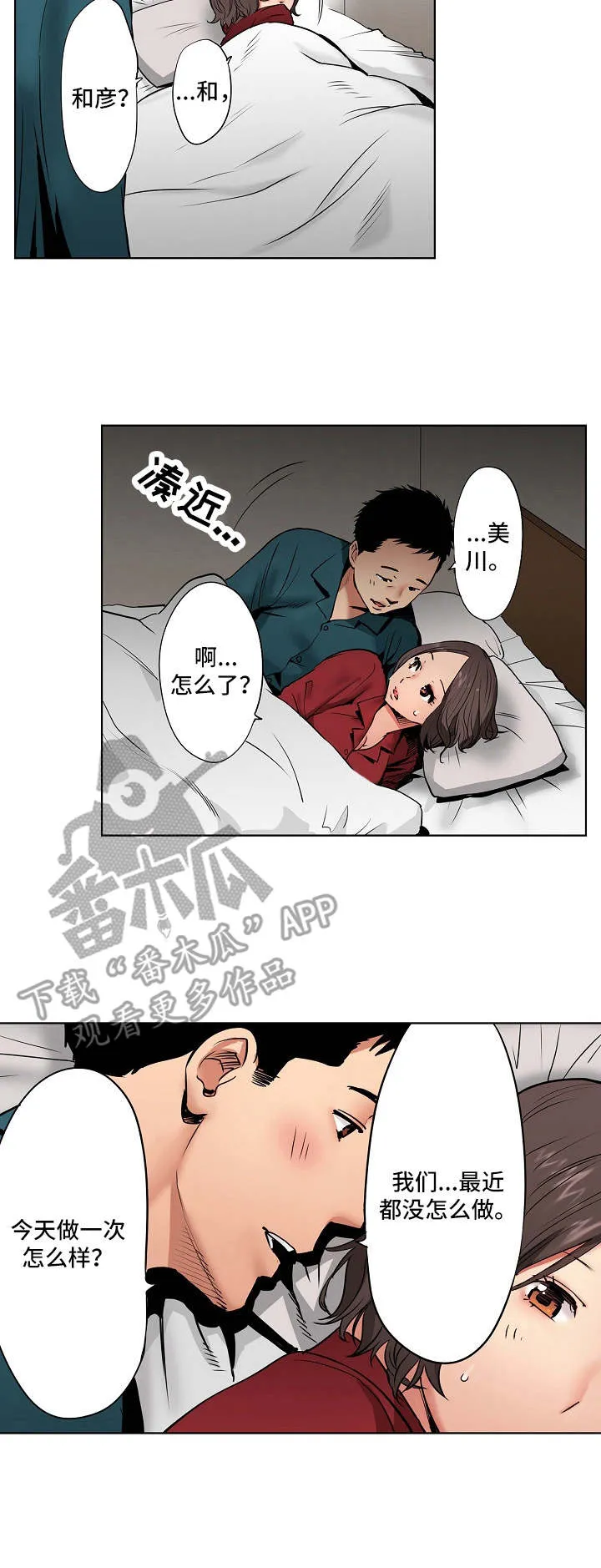 漫画动漫漫画,第12章：又来一个3图