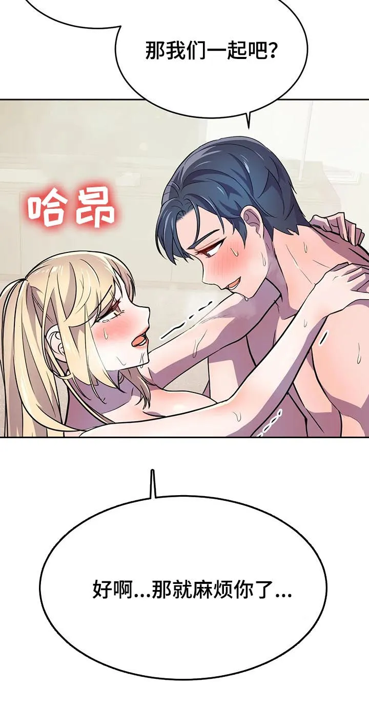 英雄经纪人漫画漫画,第21章：什么情况3图
