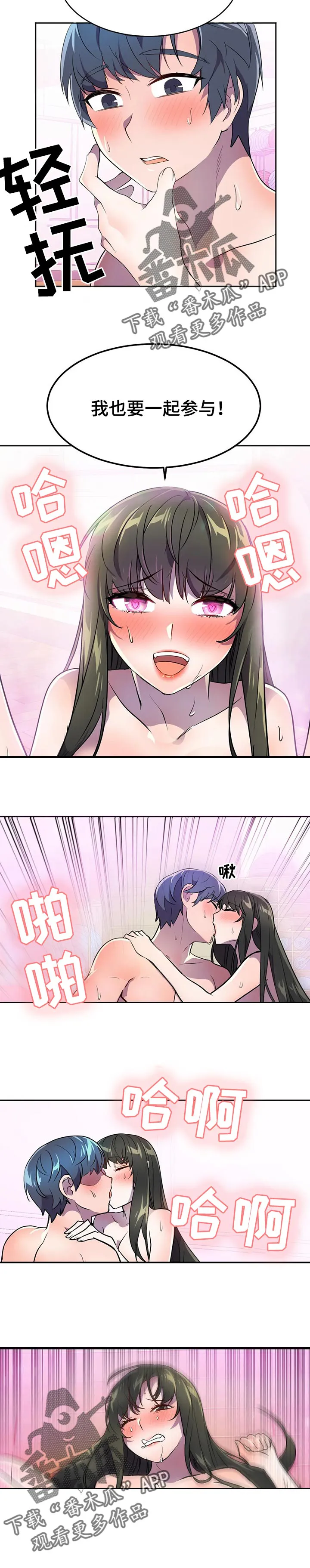 英雄经纪人漫画漫画,第43章：不见踪影3图