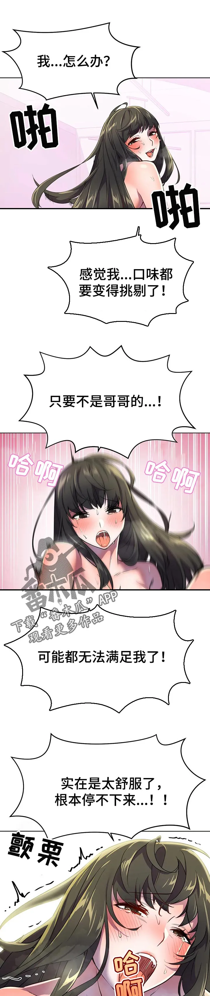 英雄经纪人漫画漫画,第46章：漏洞7图