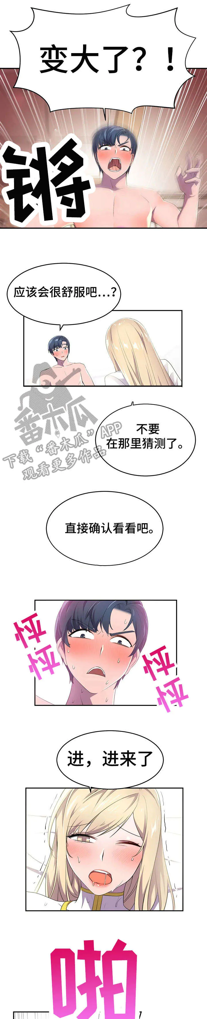 英雄经纪人漫画漫画,第11章：生气5图