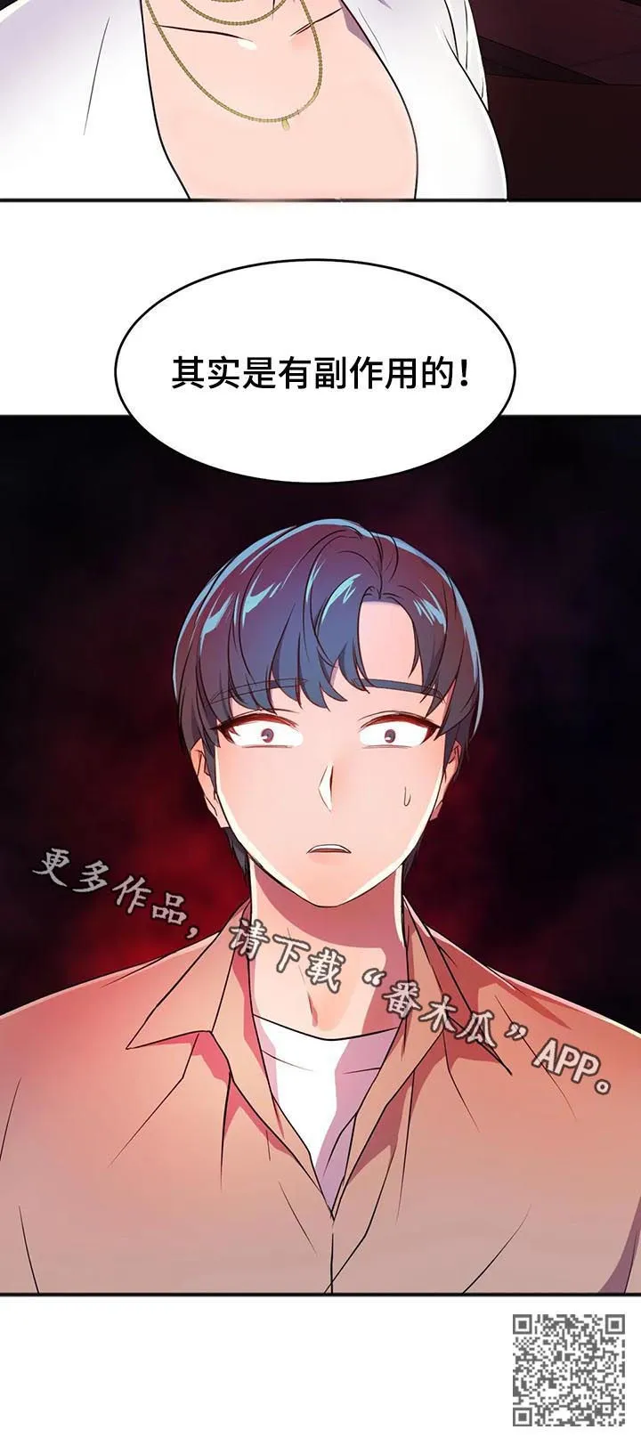 英雄经纪人漫画漫画,第26章：签约22图