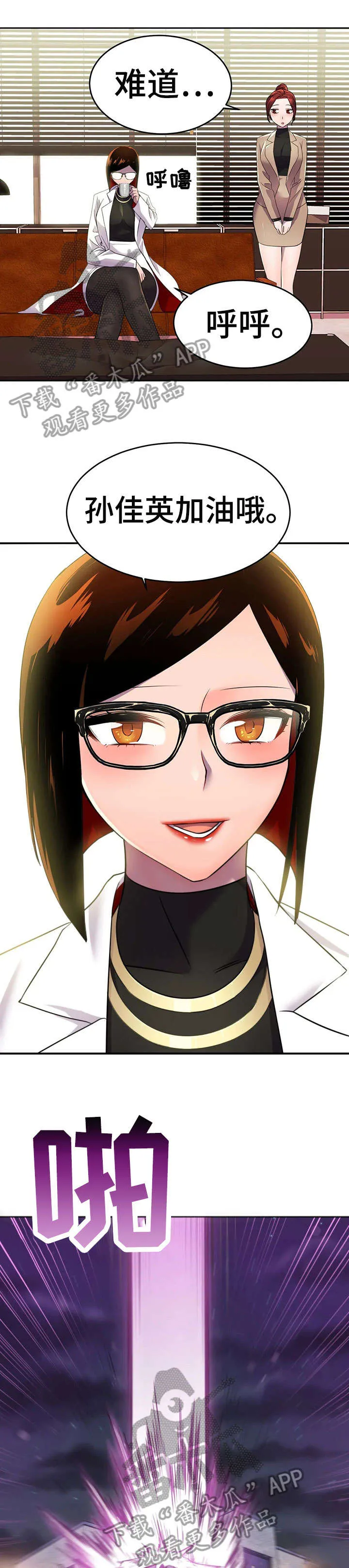 英雄经纪人漫画漫画,第17章：未婚夫11图