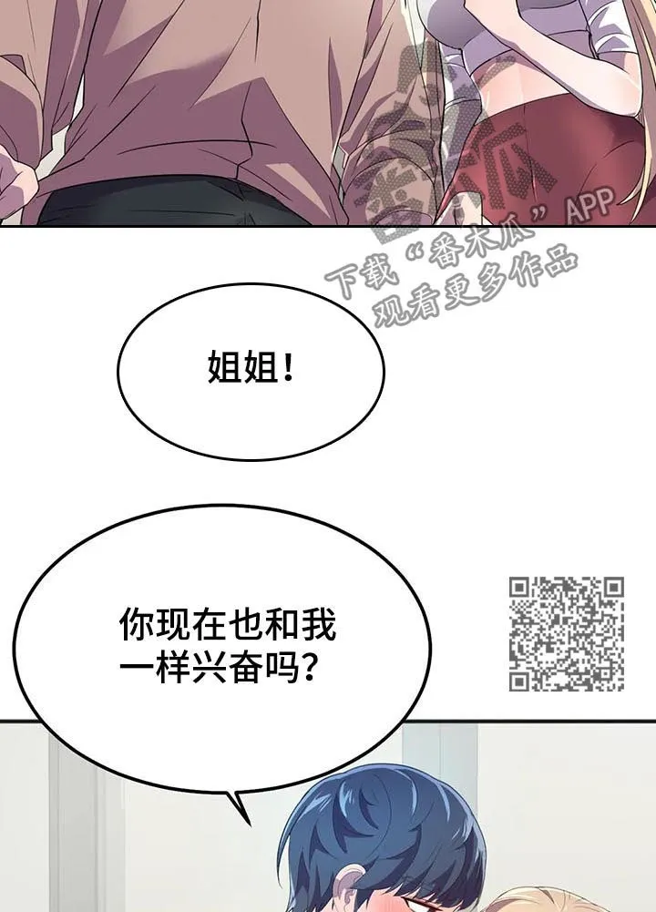 英雄经纪人漫画漫画,第27章：副作用10图