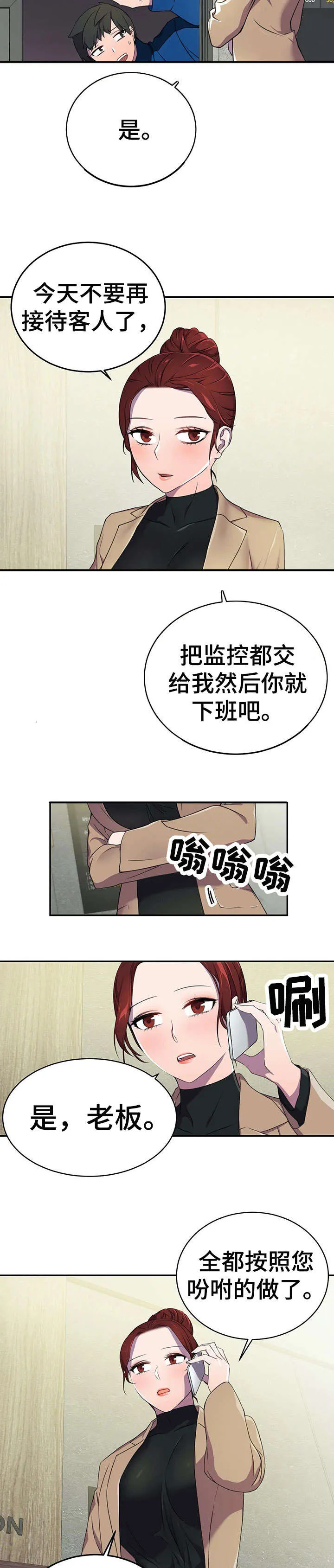 英雄经纪人漫画漫画,第7章：女神7图